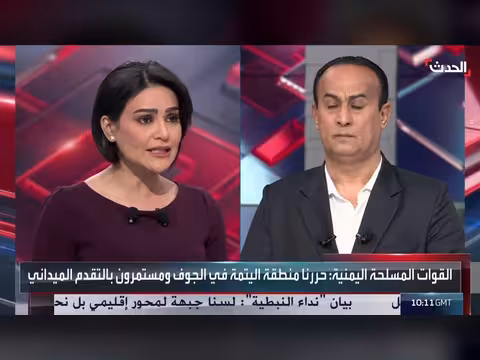 صحافي: سيطرة الجيش اليمني على البيضاء تقطع إمدادات الحوثيين