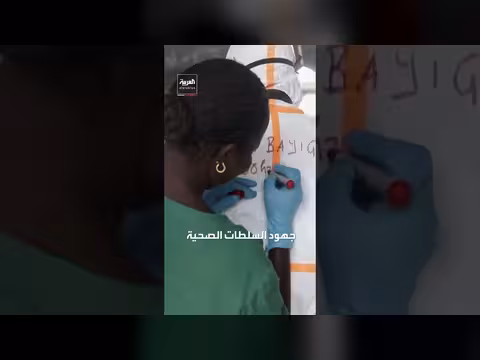 حصيلة وفيات إيبولا في الكونغو الديمقراطية تتجاوز الأرقام القياسية