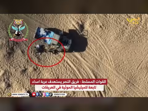 القوات المسلحة تستهدف عربة امداد للميليشيا الحوثية في العريقات