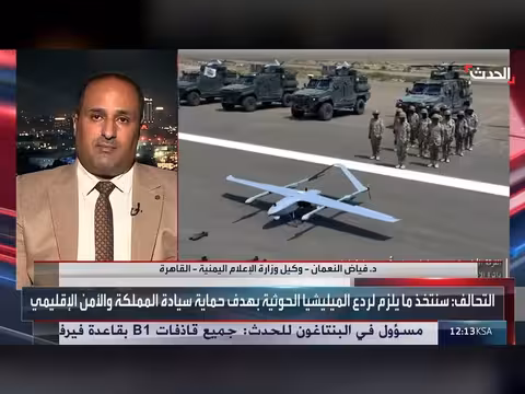 وكيل وزارة الإعلام اليمنية: استراتيجية لمعالجة اختلالات الفترة الماضية وإعادة تأهيل المناطق المحررة
