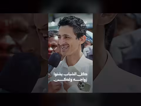 كل الشباب يشتوا زواجه ولكن | زواجك علينا