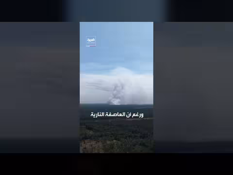تسجل فرنسا للمرة الأولى سحابة نارية تصنع طقسها الخاص