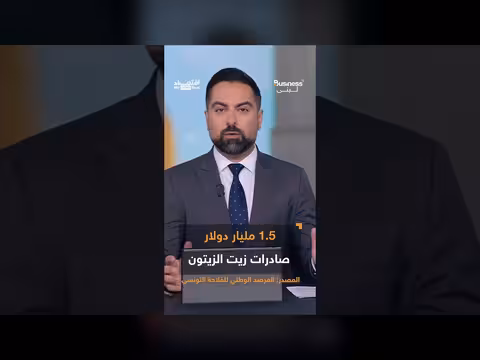 تونس الخضراء.. ثروات هائلة وهجرة آلاف العقول