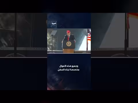 ترمب: كوريا الجنوبية تدفع 150 مليار دولار مقابل خفض التعريفات الجمركية