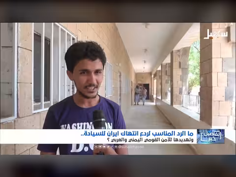 استطلاع عن ردع إيران