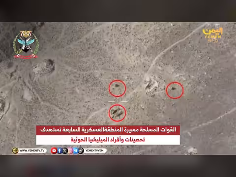 القوات المسلحة تستهدف تحصينات الحوثيين في المنطقة العسكرية السابعة