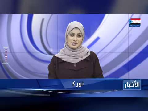 أبرز عناوين نشرة الأخبار – 18 يونيو 2026م