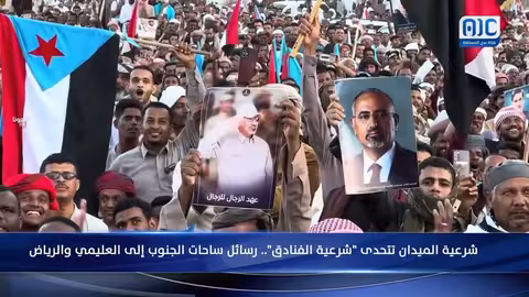 رسائل الجنوب: تحدي شرعية الفنادق ودعم المجلس الانتقالي