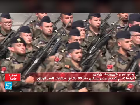 العرض العسكري بباريس: تفاصيل القوات البحرية والمقاربة الفرنسية للحرب