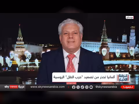 هل بات الصدام العسكري بين ألمانيا وروسيا وشيكاً