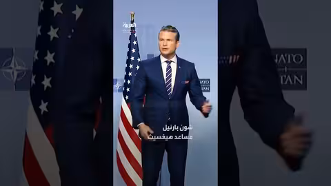 هبوط اضطراري لطائرة وزير الدفاع الأمريكي في بريطانيا