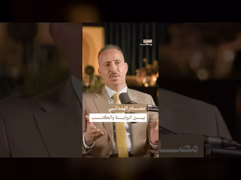 مصادر الأنساب اليمنية القديمة: كيف دوّن الهمداني تاريخ القبائل؟