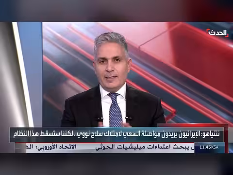 نتنياهو يسعى لتصعيد عسكري ضد إيران لتأجيل الانتخابات
