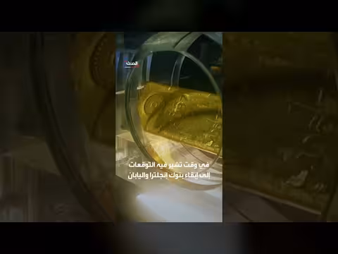 استقرار أسعار الذهب عند أربعة آلاف وثمانين دولاراً للأونصة