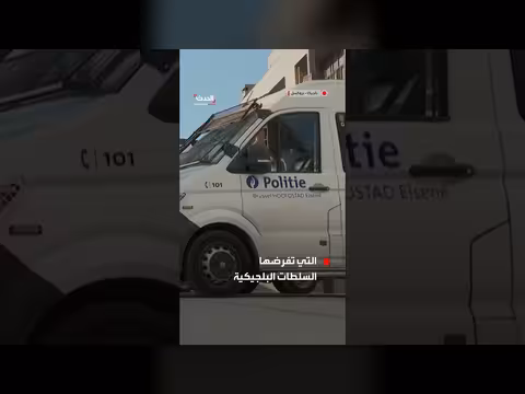 إجراء ات أمنية مشددة في بروكسل خلال اليوم الثاني من قمة الاتحاد الأوروبي