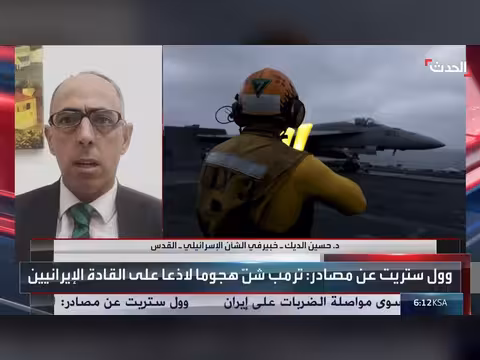 خبير: الحرب على إيران خيار لا مفر منه