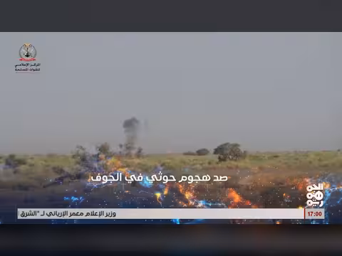 قوات الجيش اليمني تفشل هجومًا خوثيًا شرقي الجوف