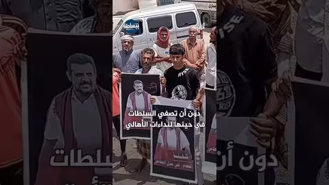 الداخلية اليمنية تطلب تعاوناً عربياً لملاحقة يسران المقطري