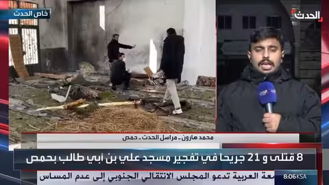 عودة الهدوء لحمص بعد تفجير مسجد الإمام علي: 8 قتلى و18 جريحًا