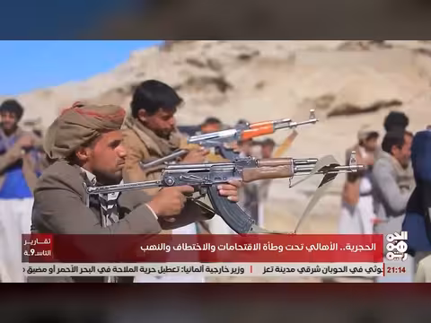 أهالي الحجرية تحت وطأة الاقتحامات والاختطاف والنهب