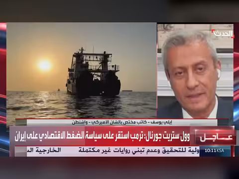 واشنطن تراهن على حصار طهران وموسكو تسقط اللجوء عن الأسد