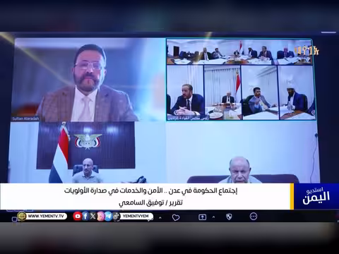 إجتماع الحكومة في عدن