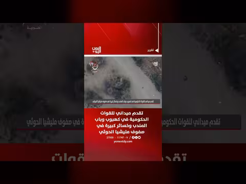 تقدم ميداني للقوات الحكومية في جبهات كهبوب وباب المندب وتكبيد الحوثيين خسائر كبيرة