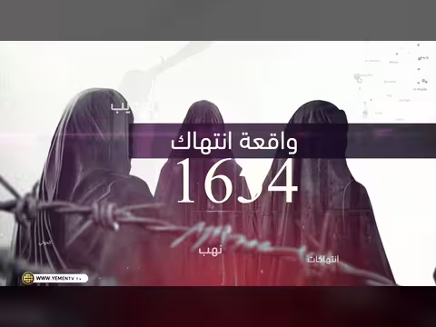 أمهات خلف القضبان