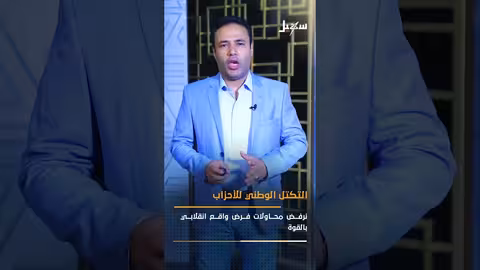البنك المركزي اليمني يتهم الحوثيين بتزوير العملة وتدمير الاقتصاد