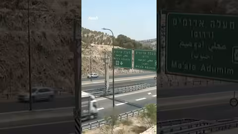 مخطط E1 الاستيطاني: تحويل الضفة الغربية إلى سجون، وفقاً للسلطة الفلسطينية