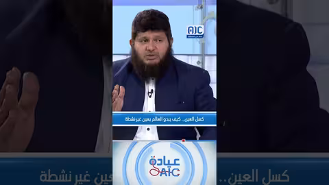 كسل العين الخفي.. كيف تخدعك سلامة إحدى العينين عن اكتشاف المشكلة؟