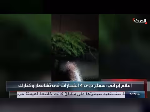 الجيش الأميركي ينهي جولة غارات على إيران
