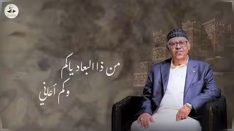 ايوب طارش عليه سلام حتى ولو جفاني - عود صافي