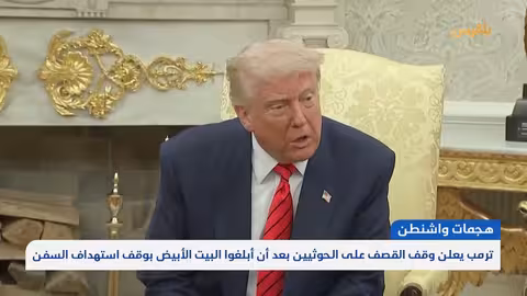 يمانيون في المهجر: تغطية ليوم 15 أغسطس 2025