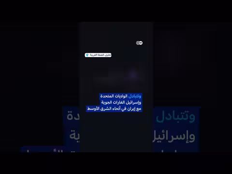 صواريخ فوق تل أبيب: المنظومات الدفاعية تعترضها