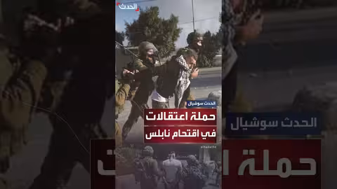 اقتحام إسرائيلي لنابلس واعتقال نائب وفلسطينيين