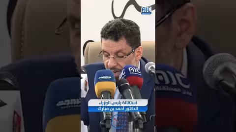الأخبار في دقيقة من قناة عدن المستقلة 3 - 5 - 2025م