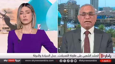 قانون الحشد الشعبي العراقي.. ضغوط أمريكية وإيرانية تعقّد المشهد