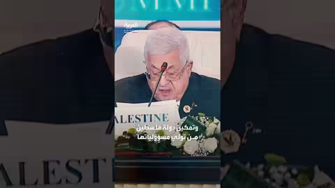 محمود عباس: حماس لن تحكم غزة بعد الحرب.. وتسليم السلاح ضروري