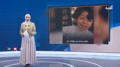 أخطاء في إصدار جوازات السفر اليمني تثير غضب المواطنين