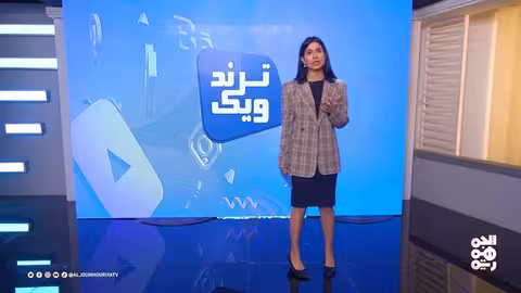 كيف ودّع اليمنيون يوسا؟ ترند ويك