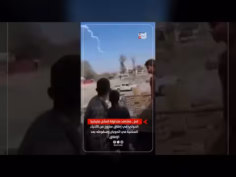 تعز سقوط صاروخ الحوثي بعد إطلاقه من أحياء الحوبان السكنية