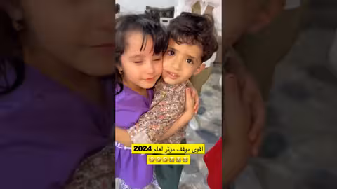 لحظه اللقاء صعبه شاهد الان لقاء ناهي ويحي من غياب دام سنه