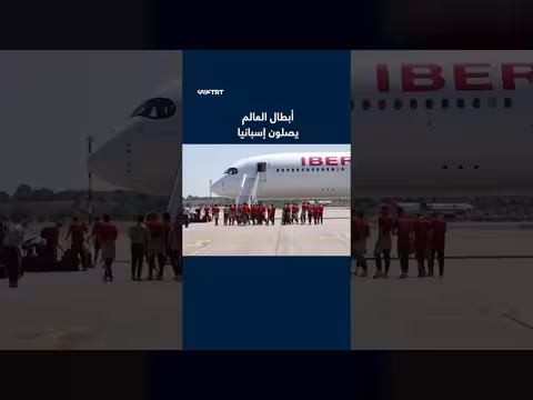 المنتخب الإسباني يصل مدريد بعد تتويجه بلقب كأس العالم