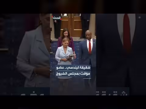 دارلين غراهام نوردون تؤدي اليمين الدستورية في مجلس الشيوخ