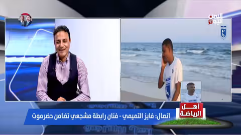 نادي التضامن حضرموت: دعم جماهيري ومبادرة رياضية جديدة