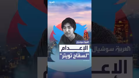 تنفيذ حكم الإعدام بسفاح تويتر الياباني