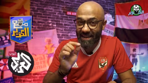 لهذا السبب تتويج الأهلي بال12 في دوري الأبطال هو الأجمل.. الزمالك في السوبر وضريبة من 30 سنة