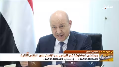 الكلمة لك واجب الدولة بعد تصنيف الحوثيين جماعة إرهابية
