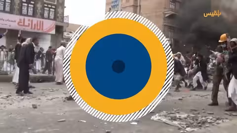 مجزرة جمعة الكرامة.. 14 عاما من العدالة المؤجلة والخذلان المحلي والدولي تقرير: نجيب العدوفي